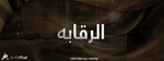 STAFF CITY ARAB FIRST
