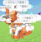 ファンタオレンジグループ（公式）