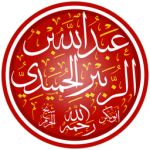 Al-Ḥumaydī