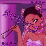 愛は怒りです