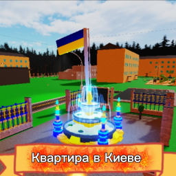 Квартира в Киевe