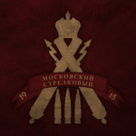 2nd Moscow Rifle Division