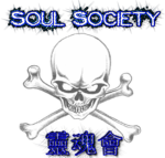 ☠-Sᴏᴜʟ Sᴏᴄɪᴇᴛʏ-☠