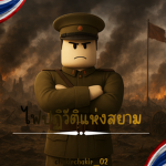 สำนักงานตำรวจเเห่งชาติ