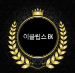 이클립스