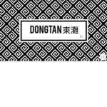DongTan東灘