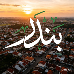 BANDAR
