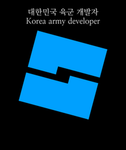연평도 육군 훈련소 개발자
