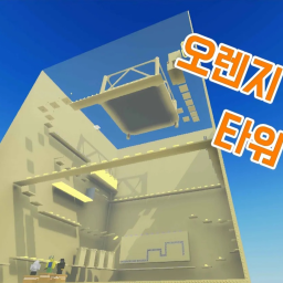 Orange Juice Tower [ update ]