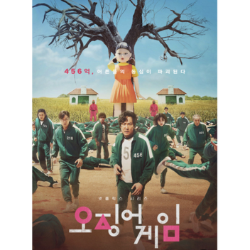  squid game 상황극