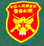 [LS]凉山警备纠察