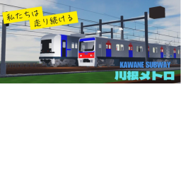 Kawagata Metro