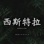 XIISTRA
