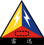 陸軍裝甲第五四二旅丨542 Armor Brigad