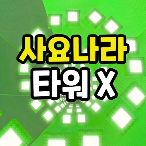 Fall Sajonara Tower 🌸