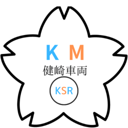 健崎線踏切