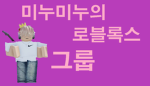 구리구리민구리