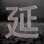 Delusion 延