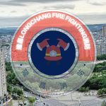 隆昌消防救援队 Fire Rescue Team