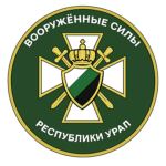 Ural Army