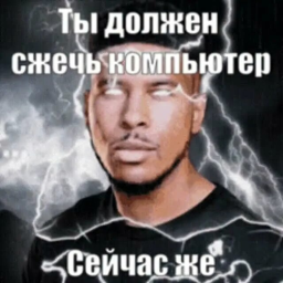 Ты должен сжечь компьютер Obby!