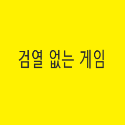 검열 없는 게임 *그룹가입하면 Mod*
