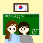 강화군갑룡초친구들