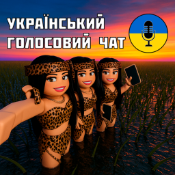 Український голосовий чат