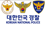 {바름 경찰서 koran police}