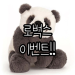 티미의 로벅스 이벤트!!