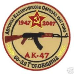 The Associatoun For Communist Bloc firearms