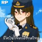 ชีวิตในรั้วทหารอากาศไทย 🌤