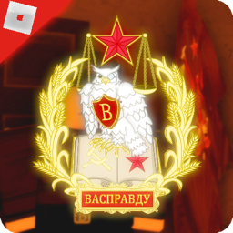 ☆ ๖ۣۣۜSoviet Court of ๖ۣۣۜVasparty ᶜᶜᶜᵖ ☭ ₁₉₈₀s