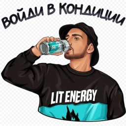 Делай кондиции