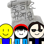 돌하르 유치원