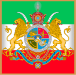 Kešvar-e Šâhanšâhi-yè Irân