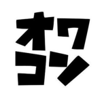 クルのジャパニーズなグループ