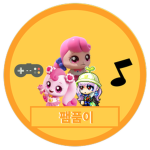 팸품이 코리아