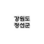 [KR:RP] 정선 | Jeongseon