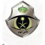 الامن العام سعودي : KSA POLICE Group Thumbnail