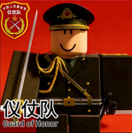 警备纠察:中央训练部