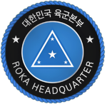 【한성부대】 Headquarter