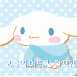 모롤이들