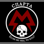 The Order Of Sparta