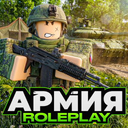 Армия Роблокса РП