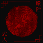 大陸幣 - Continentals