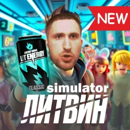 [NEW!] Стань Обоюдным Литвином! icon