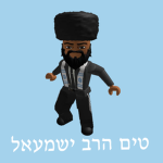 קבוצת הרבנות של הרב ישמעאל