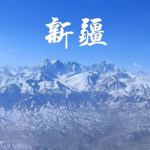 Xinjiang Uygur Autonomous Region