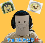チョコにわとりグループ！！